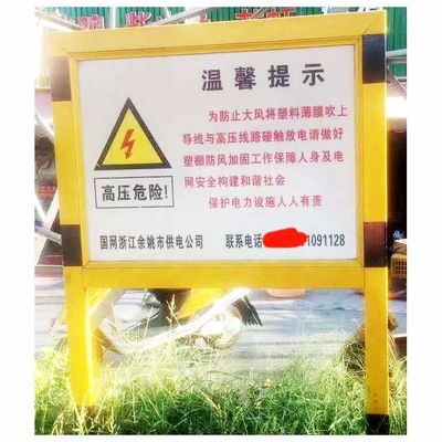 Cutting Insulation Fiberglass FRP Warning Sign Board for Outdoor Electric Power Safety