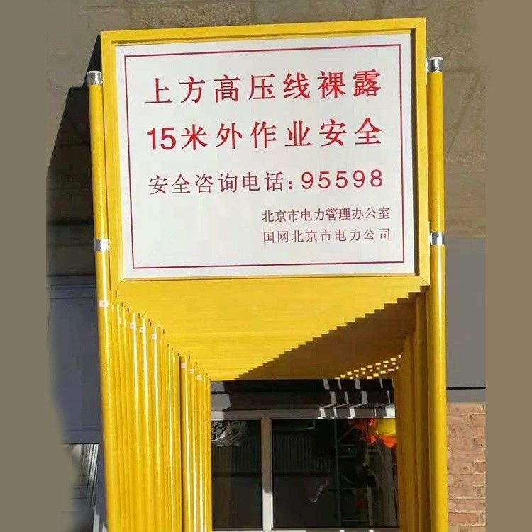 Cutting Insulation Fiberglass FRP Warning Sign Board for Outdoor Electric Power Safety